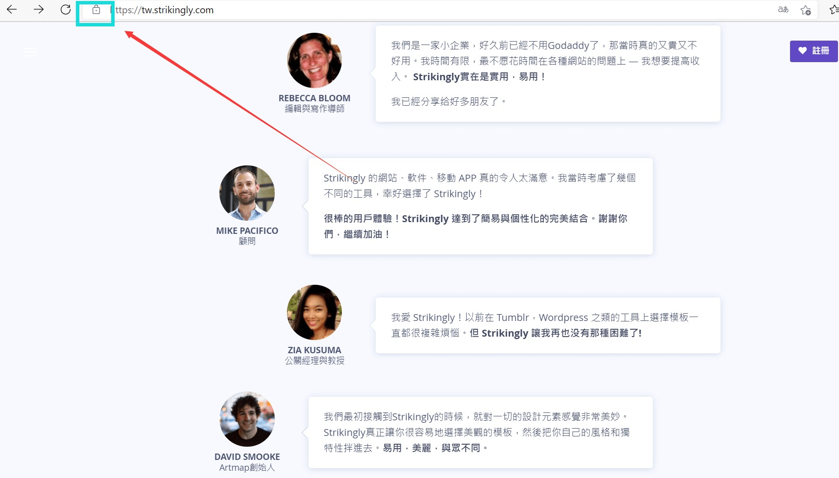 網站憑證 網站憑證